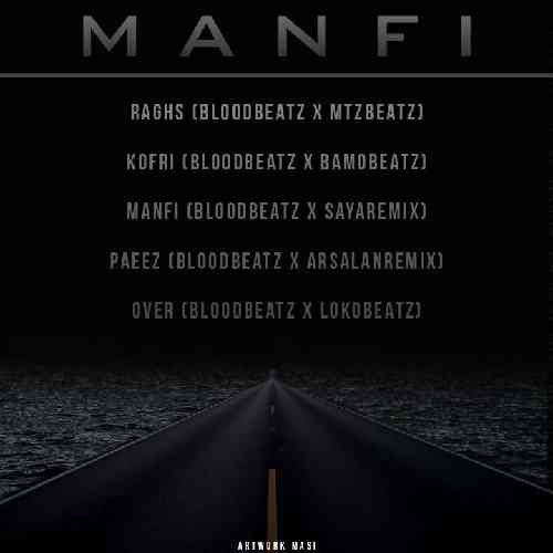 دیجی سایا منفی